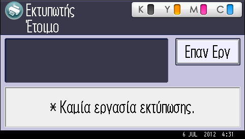 Χρήση της Οθόνης στον Πίνακα Ελέγχου Στην ενότητα [Περίοδ μέτρ οικολογ μετρητ/μήν διαχειρ] στις [Ρυθμίσεις Συστήματος], μπορείτε να επιλέξετε "Περίοδος μέτρησης", "Μήνυμα διαχειριστή", "Εμφάν Οθόνης