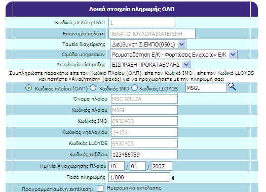 υμπλθρϊνονται από τον Χριςτθ από τον Χριςτθ υμπλθρϊνονται Αυτόματα Εικόνα 5 Ομάδα