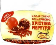 195843 (Απεικ. με ορισμένη έγχρωμη σύνθεση) ΗΜ/ΝΙΑ ΚΑΤΑΘΕΣΗΣ: 21/01/2008 & ΩΡΑ: 12:10. ΔΙΚΑΙΟΥΧΟΣ: "ΑΘΗΝΑΪΚΟ ΠΡΑΚΤΟΡΕΙΟ ΕΙΔΗΣΕΩΝ Α.Ε." (ΑΠΕ ΑΕ.), ΤΣΟΧΑ 36, ΑΘΗΝΑ.