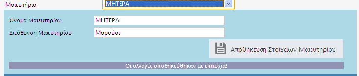 Εικόνα 5.1.
