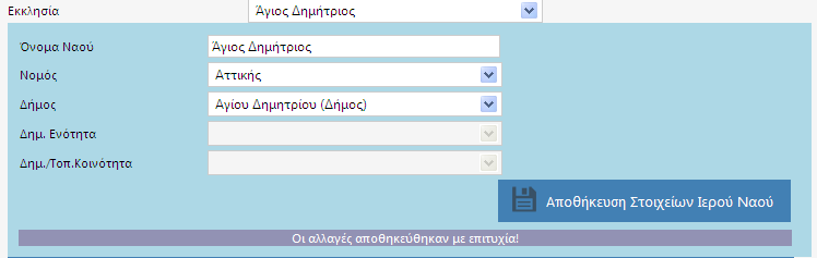 πληκτρολογήστε τη νέα ημ/νία συνεχόμενα χωρίς τις διαχωριστικές καθέτους ή κενά, π.χ. για την ημ/νία 23/1/2013 θα πρέπει να πληκτρολογήσετε συνεχόμενα 23012013.