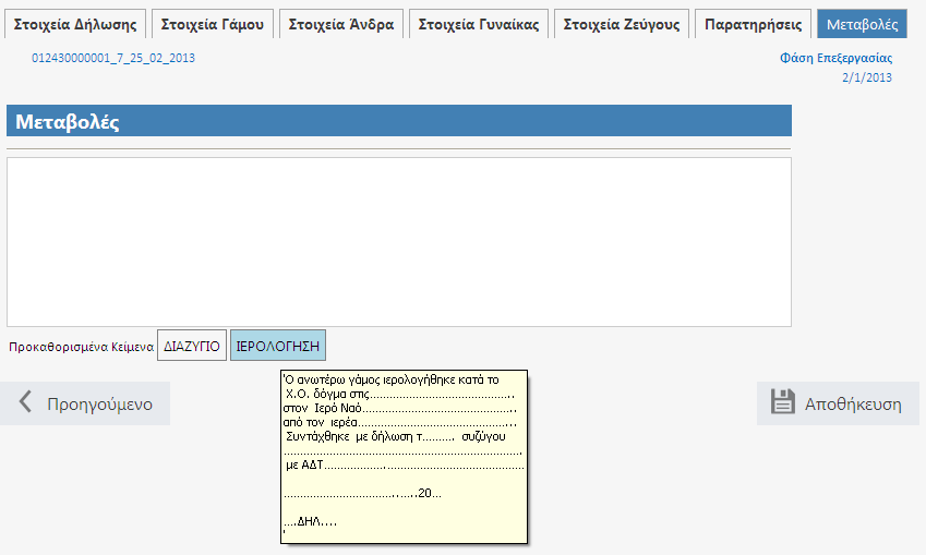Εικόνα 6.4.1.