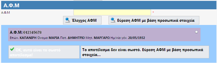 Εικόνα 7.1.