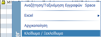 Σημεία που πρέπει να προσεχθούν Για τις περιπτώσεις όπου μια κατάσταση που πρέπει να κατατεθεί θα πρέπει να συγκεντρωθεί από δύο διαφορετικά συστήματα, θα δοθεί δυνατότητα «XML Imprt» για την