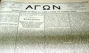 ΠΕΡΙΟΔΙΚΑ Αζελά [πεξηνδηθό] : ζύγγξακκα πεξηνδηθόλ ηεο ελ Αζήλαηο Δπηζηεκνληθήο Δηαηξείαο Γεκνζίεπζε: Αζήλεζηλ : Σππνγξαθείνλ Αδειθώλ Πεξξή, 1889 - [1953] Θέκαηα: Φηινινγία--Πεξηνδηθά ΕΦΗΜΕΡΙΔΕ Αγώλ