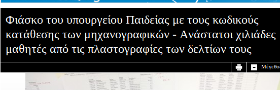 Αναζητώντας ψηφιακές εμπειρίες Η αποστολή email, η χρήση εργαλείων συνεργασίας ή ύπαρξη wifi στο