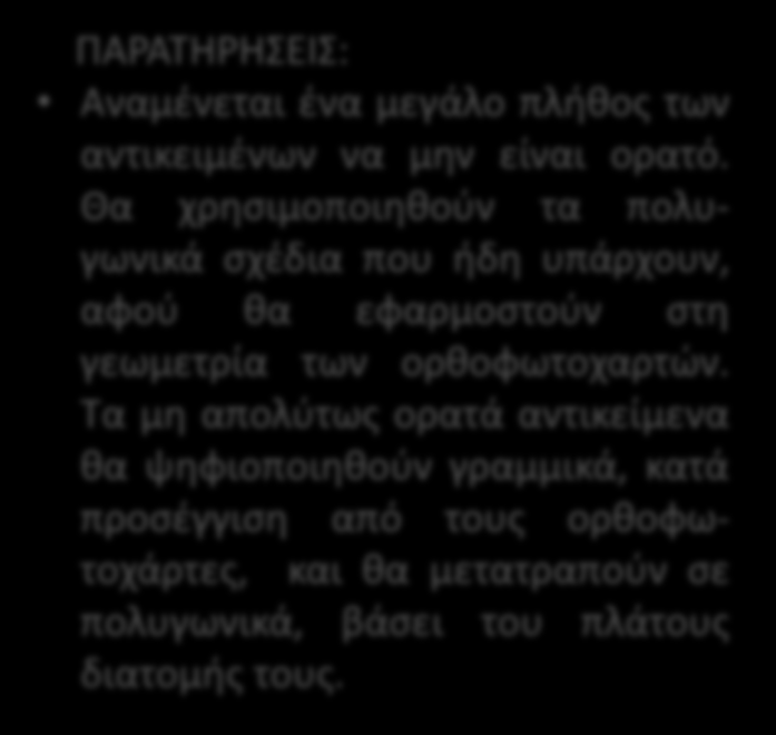 OH: Οχετός Κάθε τεχνικό έργο μικρού ανοίγματος που φέρει τον αυτοκινητόδρομο πάνω από υδάτινο κώλυμα.