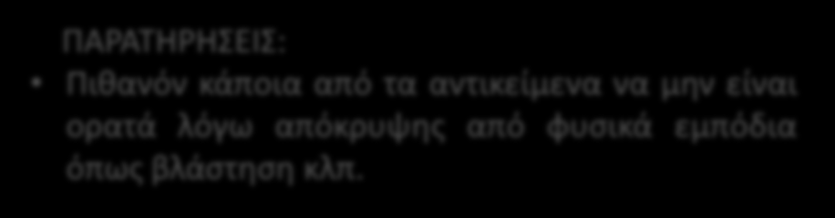 TA: Τοίχος αντιστήριξης Γραμμικό Τεχνικό έργο που υποστηρίζει ένα επίχωμα