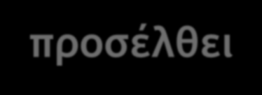 1. Κάποιες σχολές απαιτούν πανελλαδική εξέταση ειδικού μαθήματος στο οποίο ο υποψήφιος πρέπει να βαθμολογηθεί τουλάχιστον με τη βάση (10). 2.