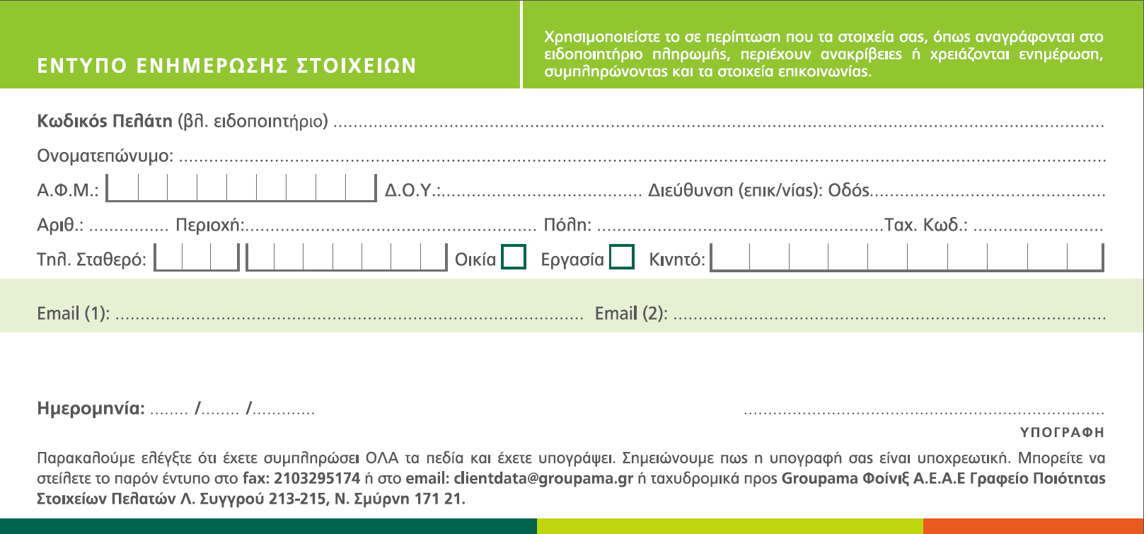 Συνημμένο