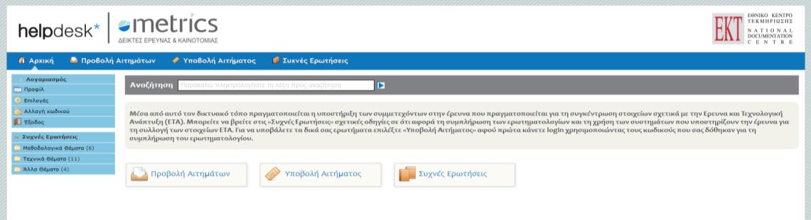 Δείκτεσ ΕΣΑΚ