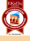 ΔΙΟΝ Ε.Π.Ε.Κ.Α. Κέντρο Επαγγελματικής Κατάρτισης Που θα μας βρείτε; Αθήνα Θεσσαλονίκη Χ. Μούσκου 18 (Πλ. Κύπρου), Α.