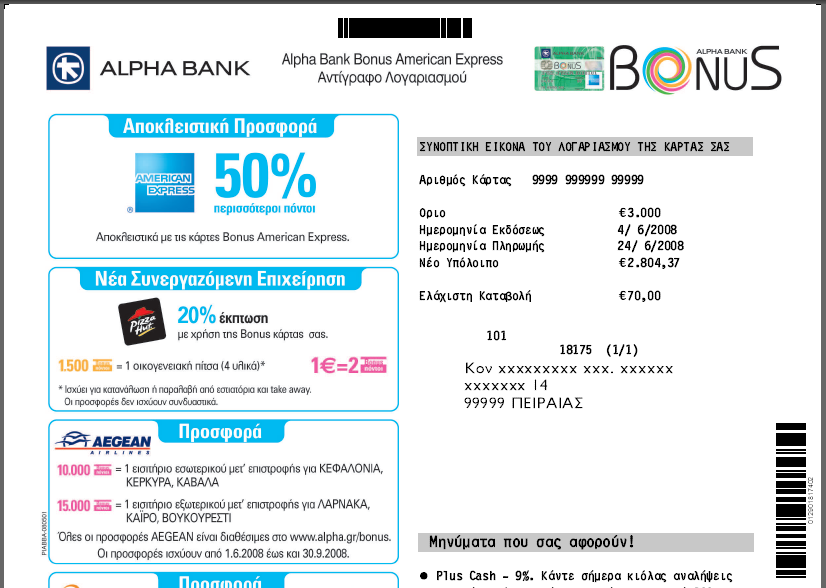 Προςωποποίηςη