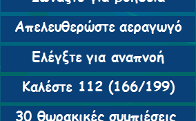 Τα βήματα για