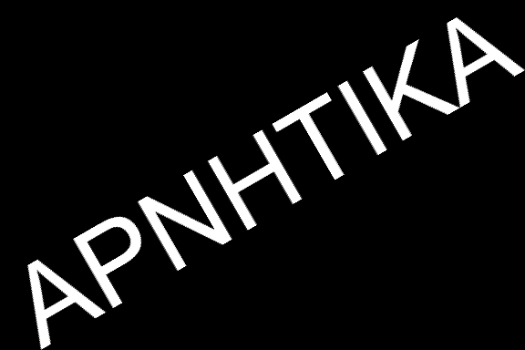 Προβλήματα ANA Anti-Centromere Anti-Ro Anti-La ΑΙΤΙΑ canca ΠΝΕΥΜΟΝΙΚΗΣ ΥΠΕΡΤΑΣΗΣ panca Αρτηριακή Πνευμονική Υπέρταση Ιδιοπαθής Κληρονομική Από φάρμακα ή τοξίνες Νόσοι συνδετικού ιστού HIV Πυλαία