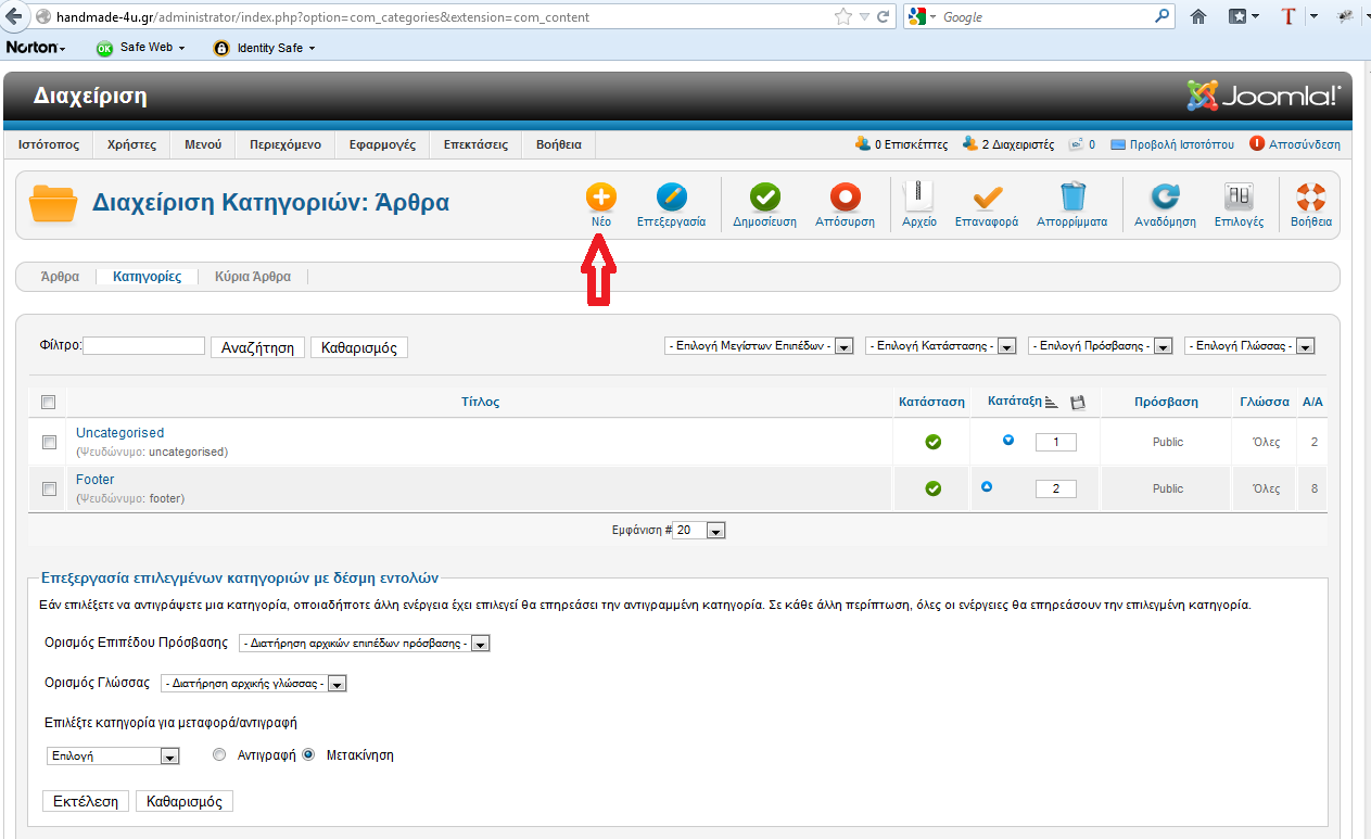 3.3.4 Κατηγορίεσ άρθρων Για την ευκολότερη διαχεύριςη των ϊρθρων το Joomla δύνει την δυνατότητα δημιουργύασ κατηγοριών.