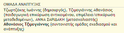 Διαδραστικά Σχολικά Βιβλία Διαδραστικός πίνακας Σχολ.