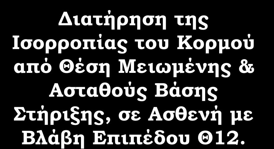 Χαμηλότερων.