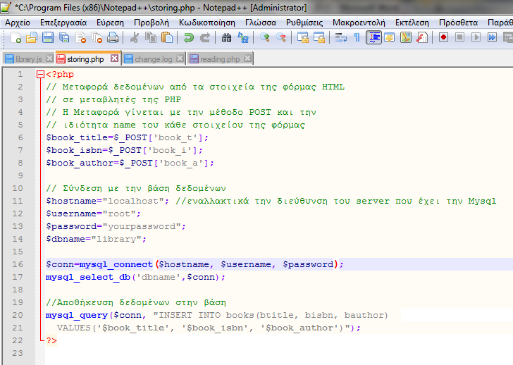 Σχήμα 5.25: Κώδικας PHP αποθήκευσης δεδομένων Αρχικά αποθηκεύονται οι τιμές από την φόρμα HTML μέσω του POST σε μεταβλητές της PHP.