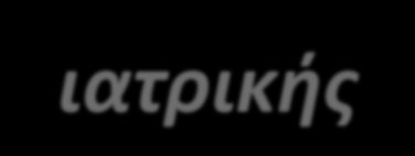 είχαν ολοκλθρωμζνθ εξιγθςθ κα μποροφςε να