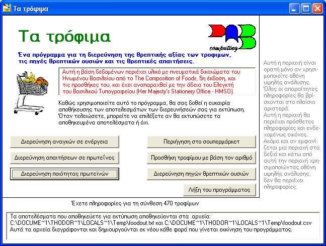 26 και μετά ΟΚ