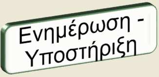 ικτύωση -Συµµετοχή σε Εµπορικές Αποστολές & Εκθέσεις - Εκδηλώσεις για προσέλκυση Ολλανδικών Επιχειρήσεων