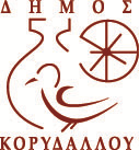 ΑΓΟΡΑΖΟΥΜΕ ΠΡΟΪΟΝΤΑ ΑΠ ΕΥΘΕΙΑΣ ΑΠΟ ΤΟΥΣ ΠΑΡΑΓΩΓΟΥΣ Συνεχίζοντας την επιτυχημένη δράση και τη νέα χρονιά ο Δήμος Κορυδαλλού σας καλεί την ΚΥΡΙΑΚΗ 18 ΙΑΝΟΥΑΡΙΟΥ 2015 από 09.00 έως 14.