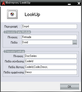 Lookup Ορισµός πεδίων τύπου lookup Σ αυτό τον τύπο πεδίων ορίζονται ο πίνακας και το πεδίο σύνδεσης, τα πεδία που