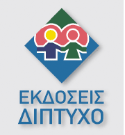 ΔΛΛΖΝΗΚΟ ΗΝΣΗΣΟΤΣΟ ΔΦΑΡΜΟΜΔΝΖ ΠΑΗΓΑΓΧΓΗΚΖ & ΔΚΠΑΗΓΔΤΖ (ΔΛΛ.Η.Δ.Π.ΔΚ.) www.elliepek.