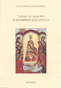 Έργα -