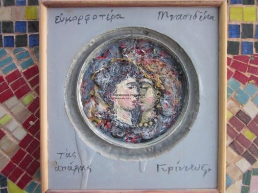 Βιογραφικό Biography Γεννήθηκα στην Πάφο και μεγάλωσα στο Στρουμπί. Από μικρός παρακολουθούσα τον κόσμο, τους ανθρώπους, και ζωγράφιζα.