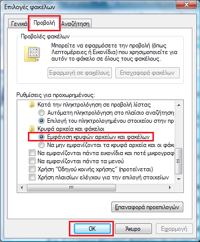 IV. Αντίγραφα ασφαλείας από το Mozilla Thunderbird Για να δημιουργήσουμε ένα αντίγραφο ασφαλείας στο Mozilla Thunderbird, για τα μηνύματα και τις επαφές μας, εκτελούμε τα ακόλουθα βήματα: 1.