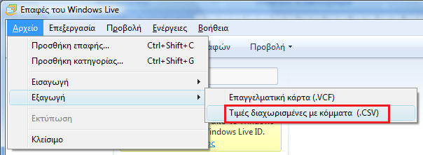 Καλό είναι να κάνουμε μετονομασία του αντίγραφου φακέλου, προσθέτοντας την ημερομηνία. Π.χ. 20131014_Backupemail.