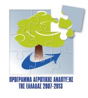 προσέγγισης LEADER Άξονας 4 του ΠΑΑ 2007-201 με τίτλο «Ανατολική Πελοπόννησος Από την οικοανάπτυξη στην καινοτομία», βάσει της απόφασης της Επιτροπής Διαχείρισης LEADER της ΟΤΔ ΠΑΡΝΩΝΑ στην αρ.