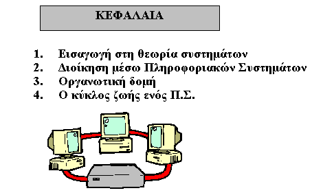 Η ονομασία αυτή χρησιμοποιείται σαν η πρώτη σελίδα εκκίνησης μιας διεύθυνσης στο διαδίκτυο.