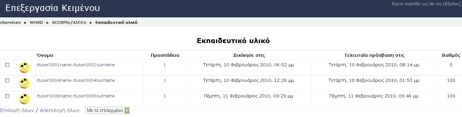 8.3.2 Επισκόπηση αναφορών Οδηγός Εκπαιδευτή Ηλεκτρονικού Περιβάλλοντος Μάθησης Επιλέγοντας ο εκπαιδευτής την εµφάνιση των αναφορών για τους χρήστες, µέσα από τη σελίδα περιεχοµένων του εκπαιδευτικού