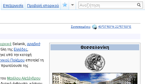 geodata Εμεηδηθεπκέλε