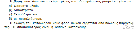 ΜΕΡΗ