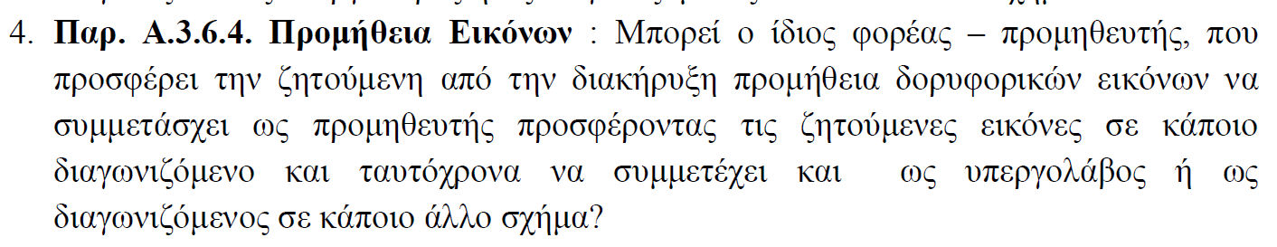 5. ΓΕΩΑΝΑΛΥΣΗ Α. Ε. αρ. πρωτ.33086/27-03- Ναι. ΓΕΩΑΝΑΛΥΣΗ Α. Ε. αρ. πρωτ.33086/27-03- Όχι. 6.