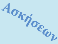 Χαμηλώνω προς και