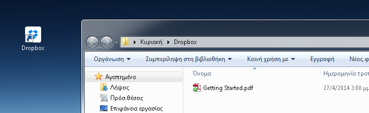 Εδώ η διαδικασία απόκτησης λογαριασμού και λογισμικού φαίνεται ότι ολοκληρώθηκε!