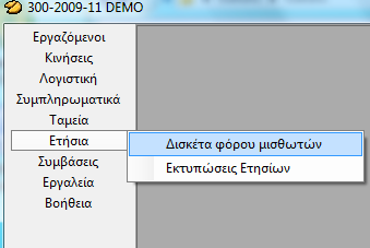 Δισκέτα