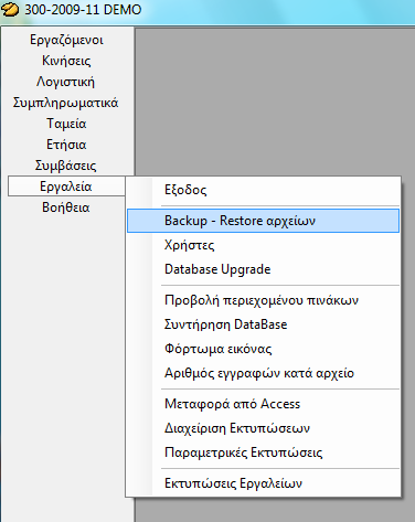 Backup Restore αρχείων Backup Restore αρχείων Με την επιλογής Backup/disk