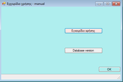 Εγχειρίδιο χρήσης - manual Όλες οι