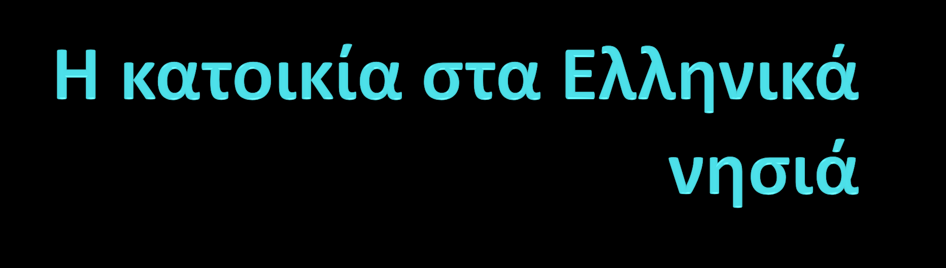 Project της τάξης Α 5 Υπεύθυνη