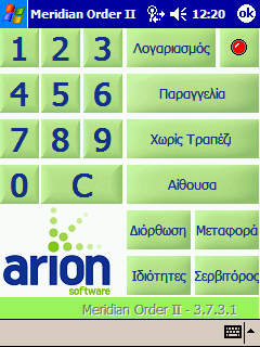 ΠΑΡΑΓΓΕΛΙΑ Με το Meridian Order POS μπορείτε να καταχωρήσετε και να στείλετε ασύρματα ή ενσύρματα παραγγελίες για κινήσεις από take away, λιανικής αλλά και σε τραπέζι κρατώντας το ανοικτό μέχρι την