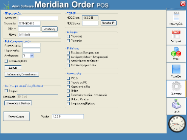 ΕΚΚΙΝΗΣΗ Για να ξεκινήσει το Meridian Order POS πλοηγηθείτε από το menu Start->Programs->