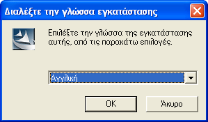 Εικόνα 28. Οδηγός προγράμματος εγκατάστασης καρταναγνώστη SysGillo 2. Στο παράθυρο Λήψη αρχείου Προειδοποίηση ασφαλείας επιλέγετε Εκτέλεση (Εικόνα 29) Εικόνα 29.