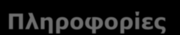 Όλες οι ενέργειες είναι περιβαλλοντικά ασφαλείς, αφού χρησιμοποιούν ως διαλύτες μόνο νερό και αλκοόλη (ανακυκλώνονται πλήρως) χρησιμοποιήσιμες από όλα τα