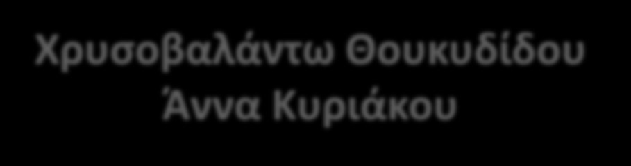 EDG 614 :Eπαγγελματική Ανάπτυξη του Εκπαιδευτικού Σχέδιο δράσης για την υποδοχή, στήριξη και